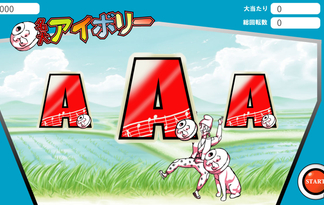 CR名犬アイボリー