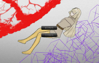 有機と無機の神