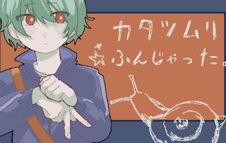 カタツムリふんじゃった。