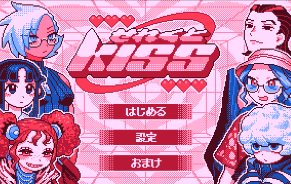 せれくとKiss せれくとKiss