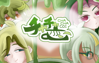チャチャ恋