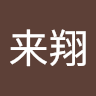 髙篠来翔