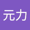 辻元力