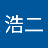 田所浩二