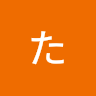 わたがしたわし