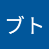 カブト