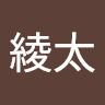 野中綾太