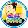 レリオレリオ