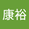 伊藤康裕