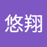 越地悠翔