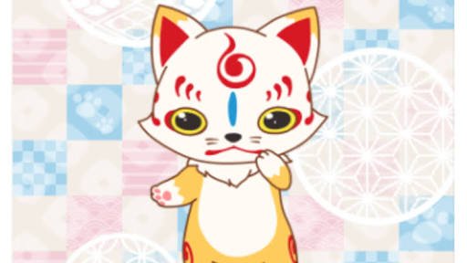 とき