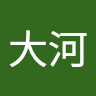 工藤大河