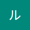 ルカシー
