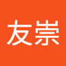 札場友崇