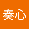 菊地奏心