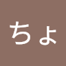 ちよちょこ