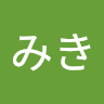 おだみき