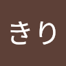 まーきり