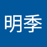 浅村明季（apple）