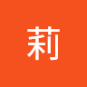 加莉