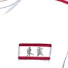 田渕有希乃
