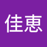 上原佳恵