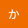 かえこ