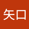 舞波矢口