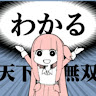 room GARU