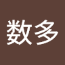数多