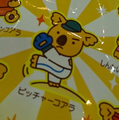 モ