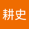 小橋川耕史
