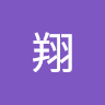 田中翔