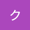 クリフト