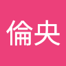 小川倫央
