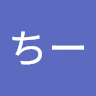 oちー