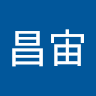 石川昌宙