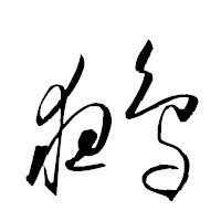 ぬえぴよ