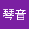 山浦琴音