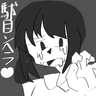 ぴのよん