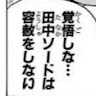 暇人のへちま