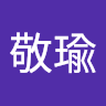 李敬瑜