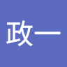 竹川政一