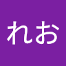 まかれお