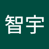 李智宇