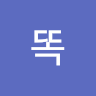 호똑