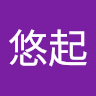 毛塚悠起