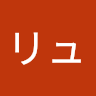 oリュウ