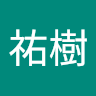 河内祐樹