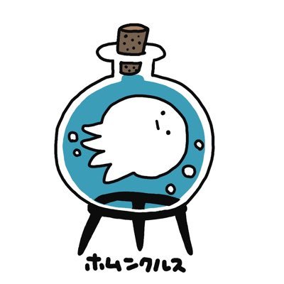 人間の生活